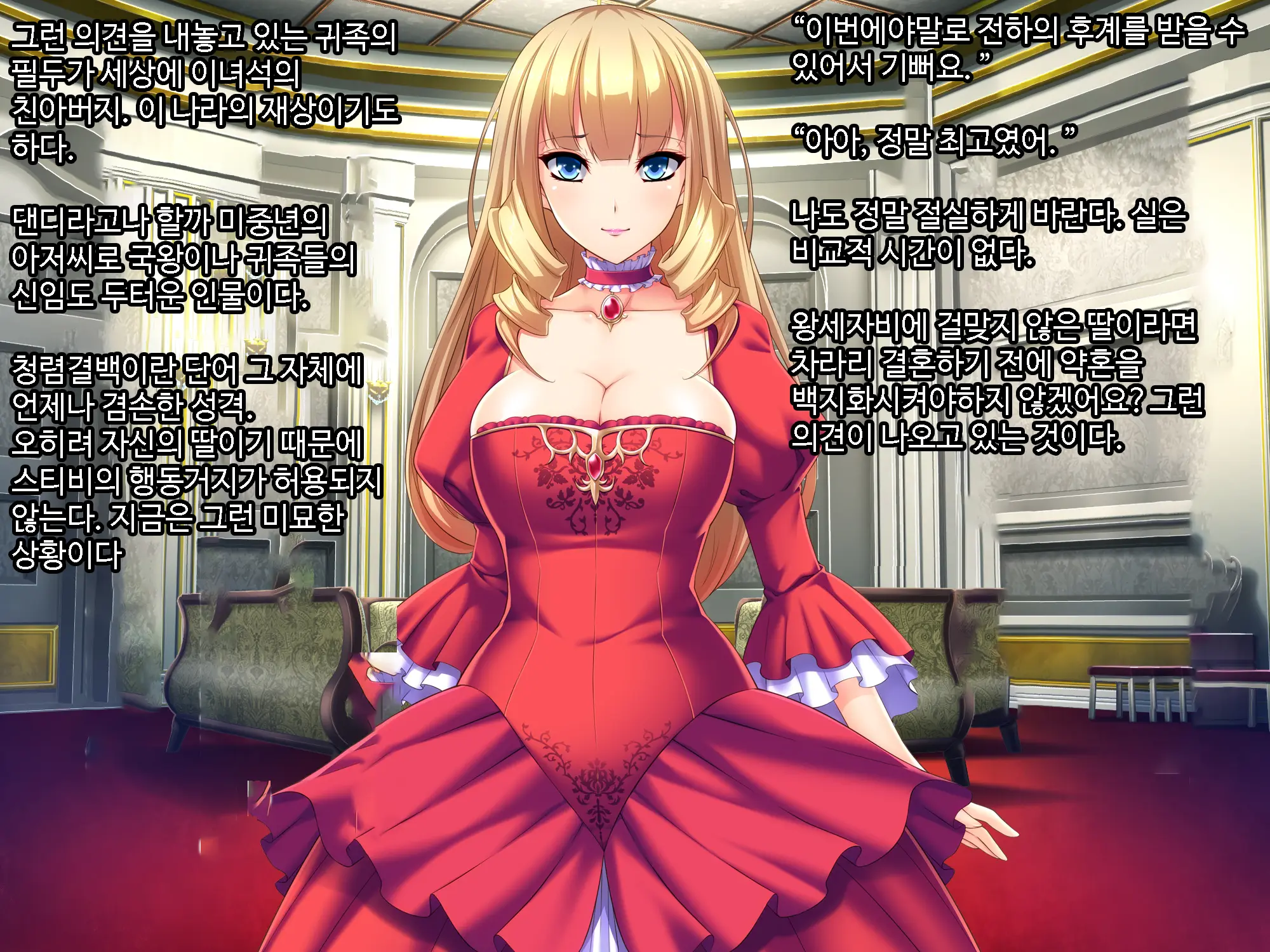Otomege No Ouji-Sama Ni Tensei Shita Kedo Suki Ni Ikitai. | 여성향게임 메인공략캐릭터 왕자님으로 전생 마음대로 살고싶다.